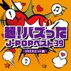 寄り酔い (Cover Ver.) (Mixed) - DJ NOORI&Mieux