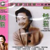 要想回娘家 - 姚莉