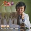 天蚕变 (电视剧 