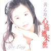 落雨天 - 黄乙玲