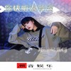 得不到的别挣扎 (抖音版) - 凡离