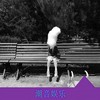 拍篮球 (BGM) - 潮妹