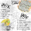 LA WENA DE LA WENA CYPHER (Explicit) - Lil Chango&J3uno&Akaro&IAN.WAV&Poseidon Mc&Kaisy&TAITRI&Alout&Shio