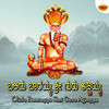 Olidu Baarayya Shri Guru Ajjayya - Nikhil Parthasarathy