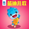 动物叫 - 蓝迪