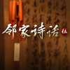 无题·昨夜星辰昨夜风 - Atom1x&秦瑜&Abby (3unshine)&Dora&吴瑶