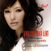 听说爱情回来过 - 陈明真