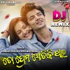 To Prema Setiki Thau (DJ Remix) - Humane Sagar&Aseema Panda