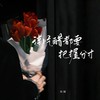 连吃醋都要把握分寸 - 田园