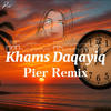 Khams Daqayiq (feat. Ghazal Ghrayeb) (Pier Remix Afro Version) - DJ Pier&Ghazal Ghrayeb&Pier