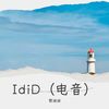 Id iD（电音） - 黎迪迪