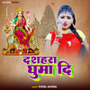 Dashahra Ghuma Di - Vishal Jaiswal