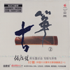 春到湘江(王中山改编) - 付娜