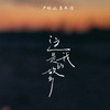 这是我的故乡 - 卢旺达青年团