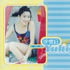 我是女生 - 徐怀钰