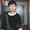 最美的太阳 (cover: 张杰) - 蕾蕾的小麦霸们