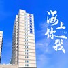 海上你我伴奏（沧州港务集团 / 沧州港口集团 企业歌曲） (伴奏) - 叶枫华&刘兰鑫&王琛越&杜颖&B.I.N&沧州港务集团
