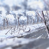 于某年初雪记 (伴奏) - 西瓜同学