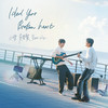 Heal Your Broken Heart - 吴思贤