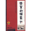 再见了，大别山(吴雁泽) - 吴雁泽