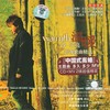 多久多少 - 沙宝亮