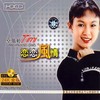 茶山情歌 - 卓依婷