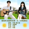 假如时光能停在那一天（对唱新版） (伴奏) - 李勇&漫天雨