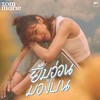 ยิ้มอ่อนและมองบน - Zom Marie