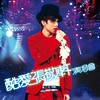 钟无艳 (Live) - 张敬轩&谢安琪