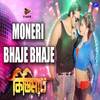 Moneri Bhaje Bhaje (From 