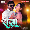 Chhuwala Se Chhot Bud Na Hola - Sujit Sangam, Rekha Ragini&Sujit Sangam&Rekha Ragini