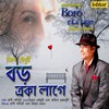 Akasher Tara Keno (Female Version) - Kavita Krishnamurthy