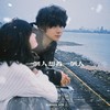 一个人想着一个人 (说唱版) - 队长的小斑鸠&乔思思