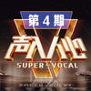 失路之人 (Live) - 刘岩