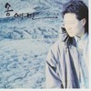 빈 방 그리고 인형 - 송영민