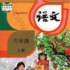 第8课 中华少年【新课标人教版小学语文六年级上】 - 大喜有声