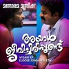 Kadalamma - Ouseppachan