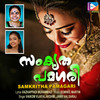 Samkritha Pamagari, Vol. 2 - Dominic Martin&Vazhappadi Muhammad&Vaikom Vijayalakshmi