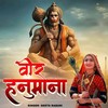 Veer Hanumana - Geeta Rabari