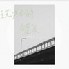 过期的罐头 - 陆子昂