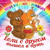 Чему учат в школе - Эдуард Хиль