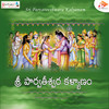 Sri Parvateeshwara Kalyanam - N Surya Prakash&Rambotla Narsimha Reddy&Shashikala&Kumar Srinidhi&N Parthasarathy&Surekha Murthy