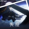 踏上旅途 Take the Journey - HOYO-MiX&Anthony Lynch