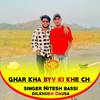 ghar kha byv ki khe ch - Singer Nitesh bassi&Dilkhush Dausa&Nitesh