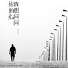 我想问问你的心 - 乐火火