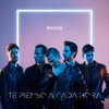 TE PIENSO A CADA HORA - Dvicio