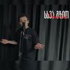 სხვა გზით (Explicit) - Teacha