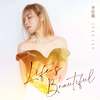 Life's Beautiful (伴奏) - 李佳薇