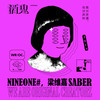 酒鬼 - Saber梁维嘉&NINEONE #