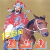 走马 - 陈浩光&张燕妮